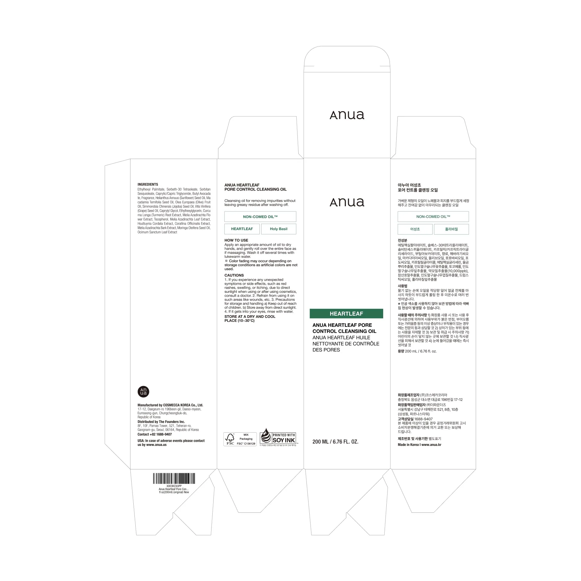 Anua Heartleaf Pore Control Cleansing Oil, Oil Cleanser for Face, Makeup Blackhead Remover, Korean Skin Care 6.76 fl oz(200ml) (original) - Image 2