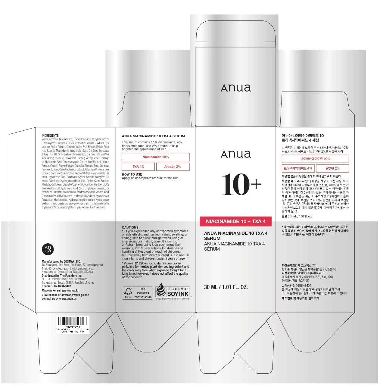 Anua Niacinamide 10 + TXA 4 Serum, Dark Spot Care, Hyaluronic Acid, Tranexamic Acid, Lightweight & Hydrating All-in-One Daily Facial Serum for Glass Skin, Korean Skincare, 1.01 fl.oz - Image 3