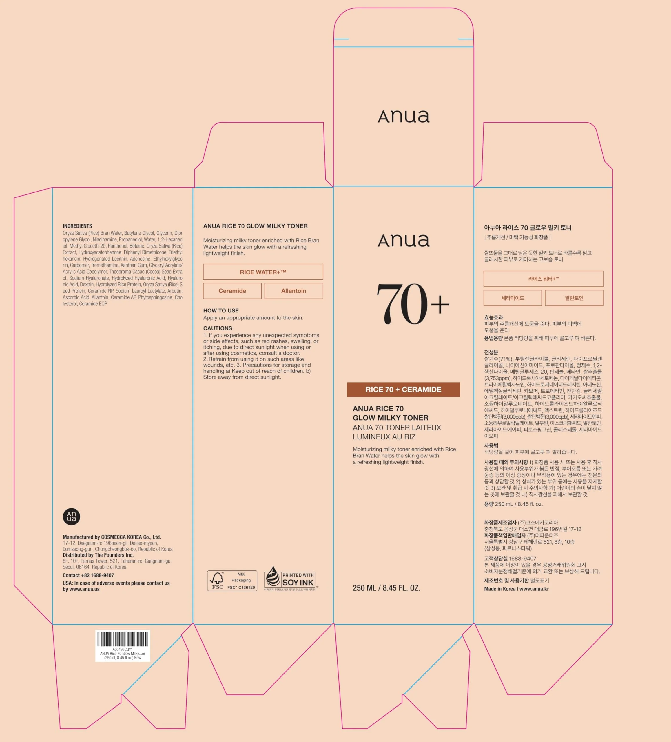 Anua Rice 70 Glow Milky Toner, Glass & Dewy Skin, Hydrating & Barrier Care, Rice Water, Niacinamide, Ceramides, All Skin Types, Fragrance-Free, Non Comedogenic, Korean Skincare, 8.45 fl.oz. - Image 9