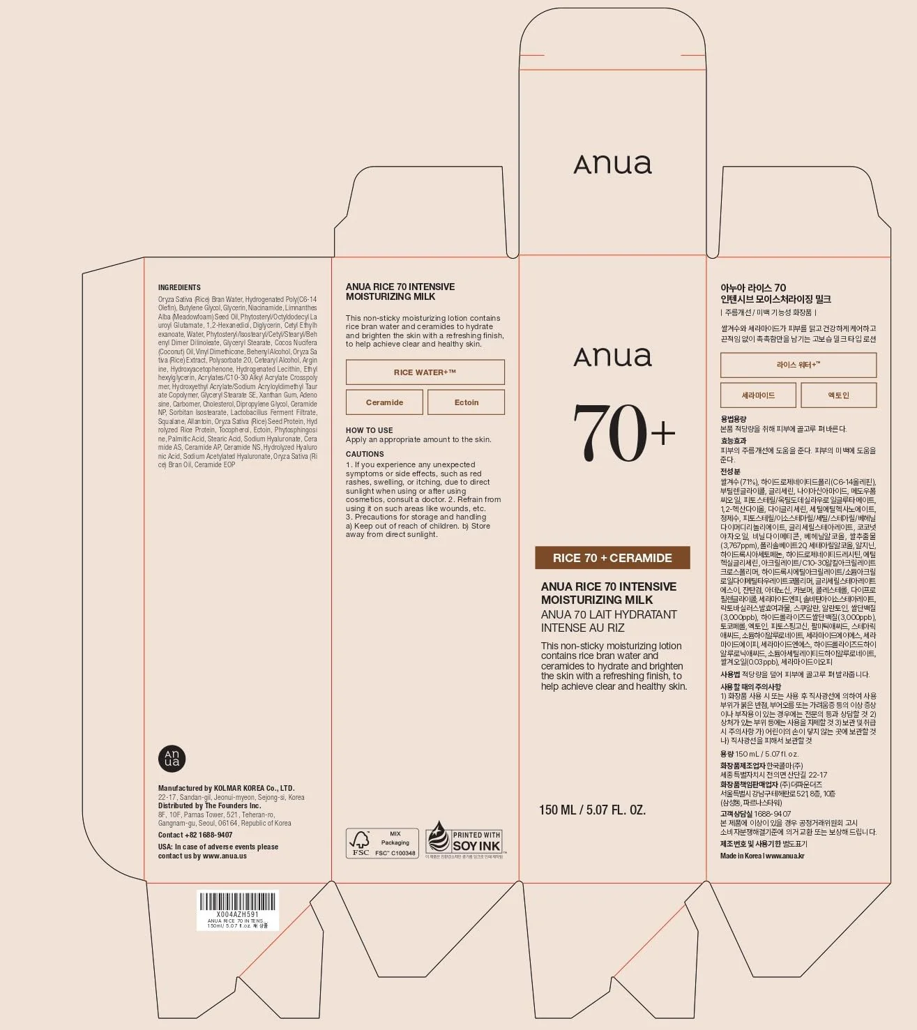 ANUA Rice 70 Intensive Moisturizing Milk, Hydrating Face Lotion, Niacinamide, Ceramides, All Skin Types, Sensitive, Skin Moisture Barrier, Lightweight Nourishing, Korean Skincare, 5.07 fl.oz. - Image 2