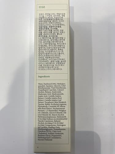 AXIS-Y Panthenol 10 Skin Smoothing Shield Cream - Daily Facial Moisturizer Barrier Cream for Long Lasting Hydration & Soothing - Vegan Korean Skin Care Face Lotion - 1.69 fl. oz. - Image 8