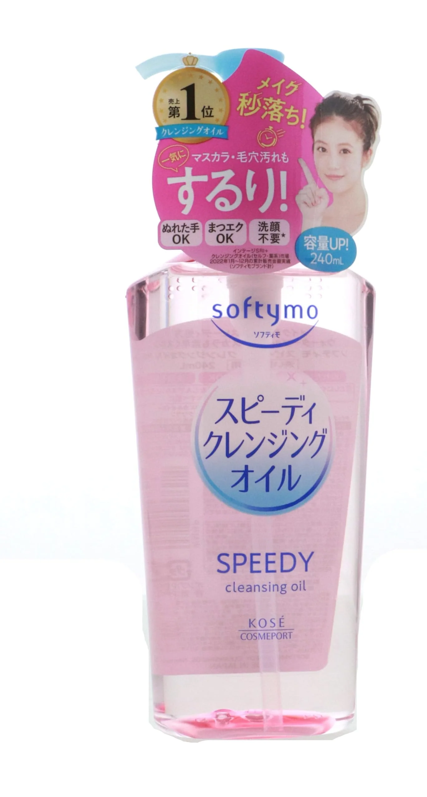 Beverly Kose Softymo Speedy Cleansing Oil (240ml) Pump - Image 5