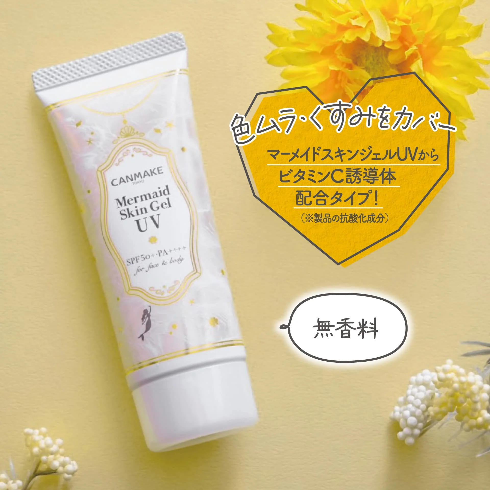 Canmake Mermaid Skin Gel 1.4 oz (40g) Sunscreen, Off with Face Wash (C02 Sunny Yellow (Vitamin C Derivative)) - Image 2