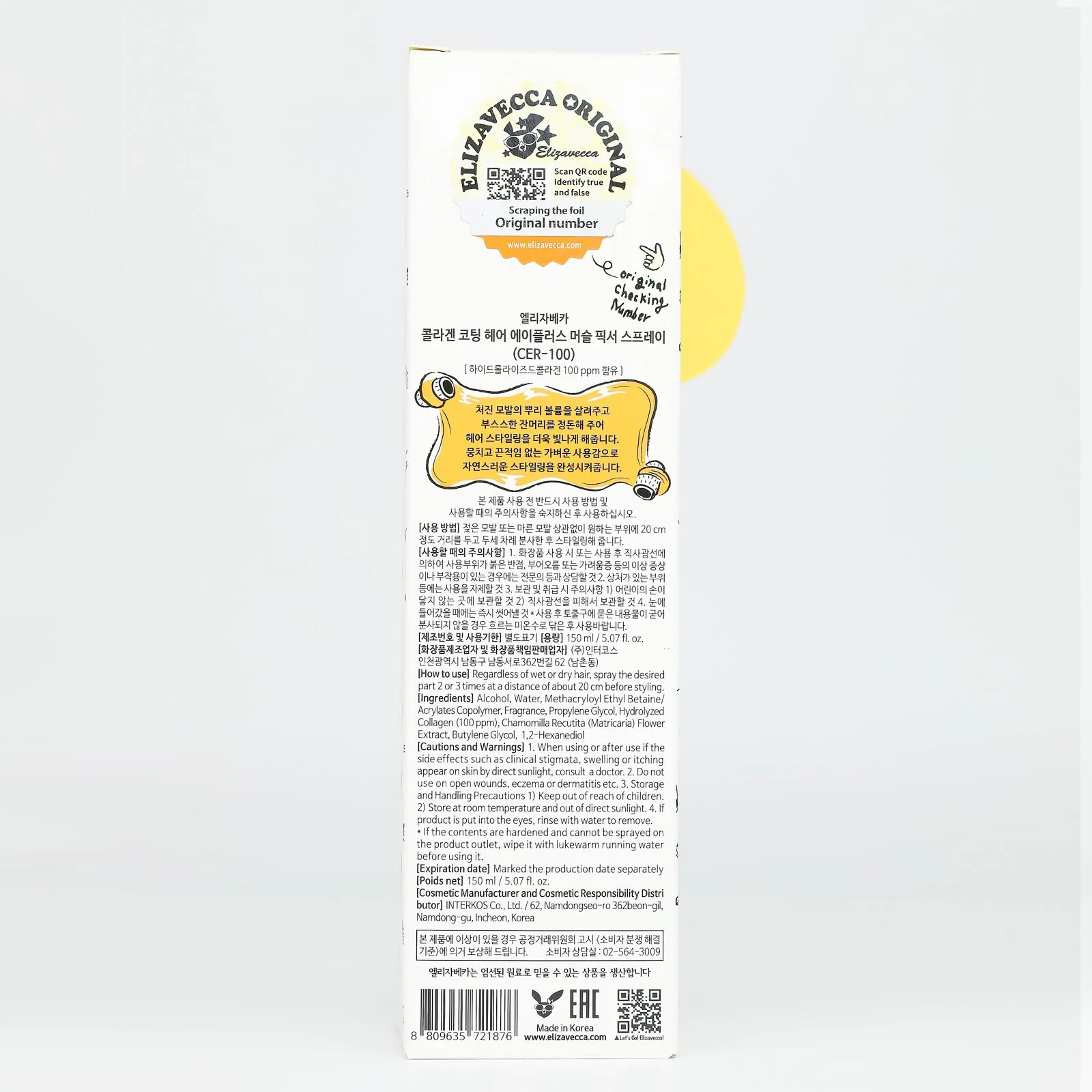 Elizavecca CER-100 Collagen Coating Hair A+ Muscle Hair Fixer Spray 150 ml - Image 7
