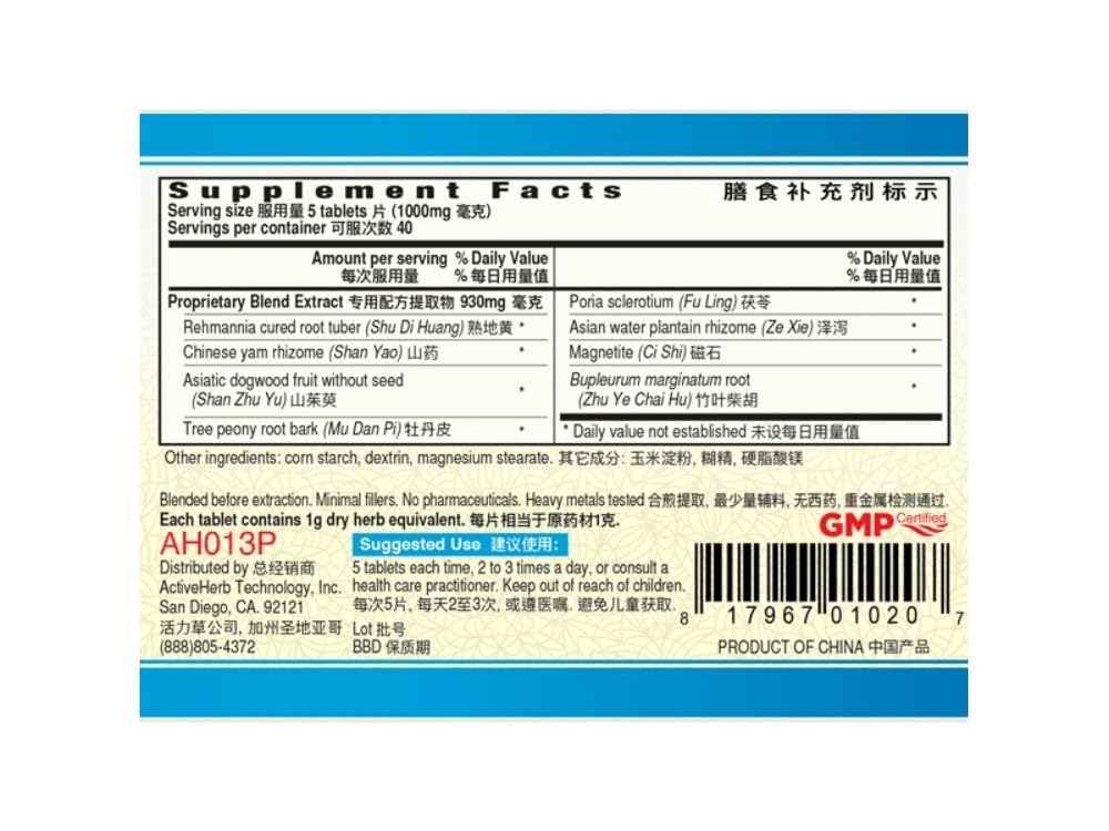 Er Long Zuo Ci Pian (YinVive Hearing) 200 mg 200 Tablets - Image 3