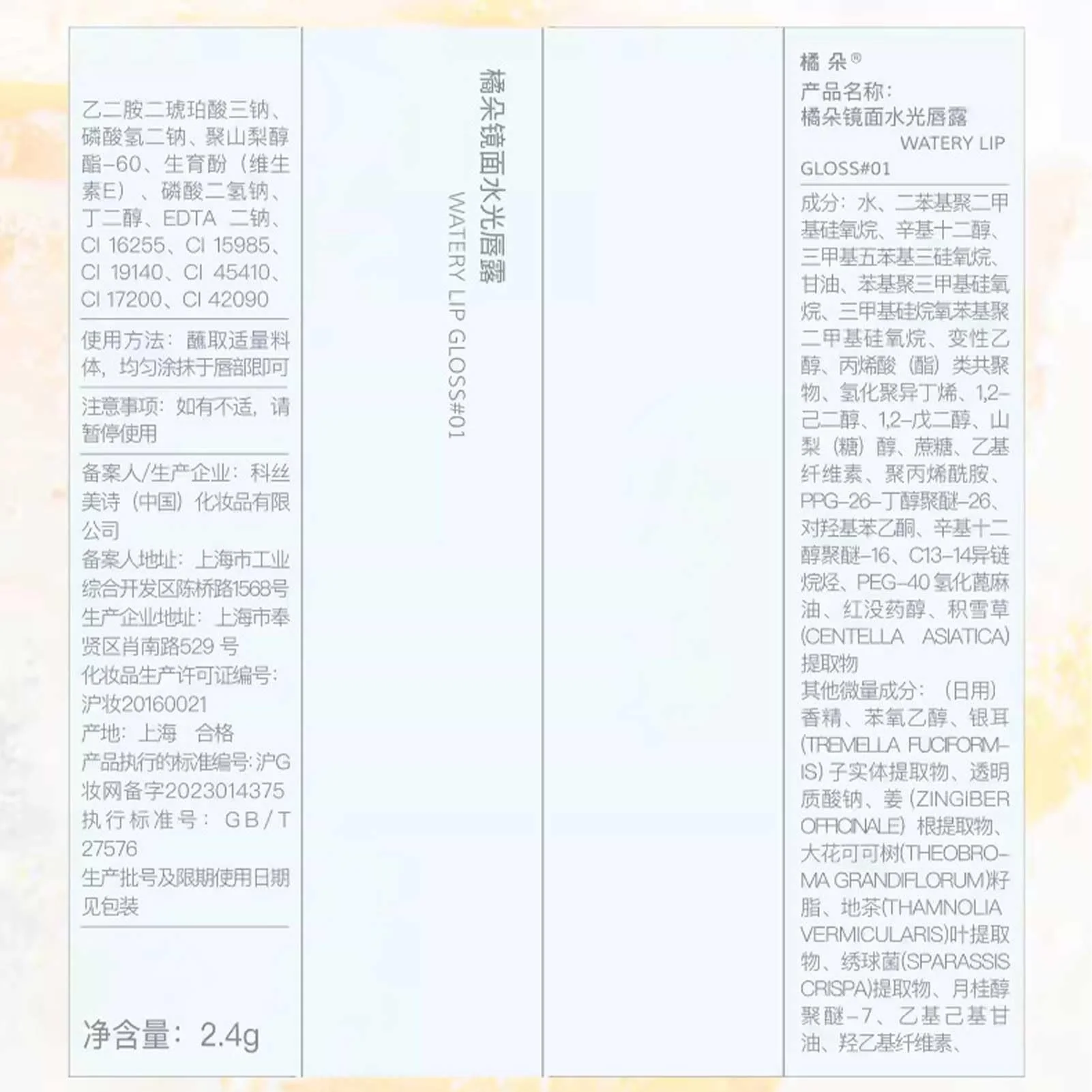 Ice Watery Lip Gloss, Mirror Lip Glazes, Jelly Hydrating Moisturizing Nonstick Transfer Proof Tinted Gloss Liquid Lipstick (04 Amber Iced Tea) - Image 2
