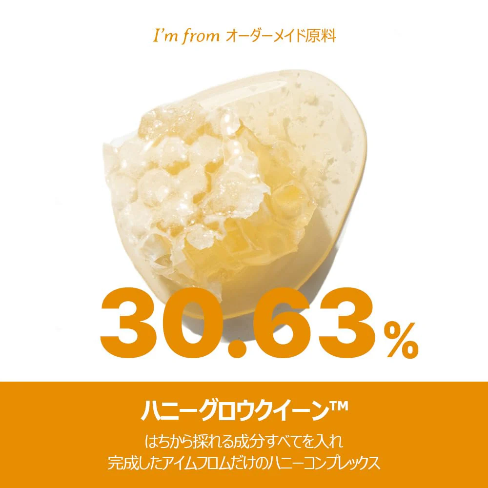 I'm from] Honey Glow Cream 50g, Non-sticky honey barrier for the skin - Image 8