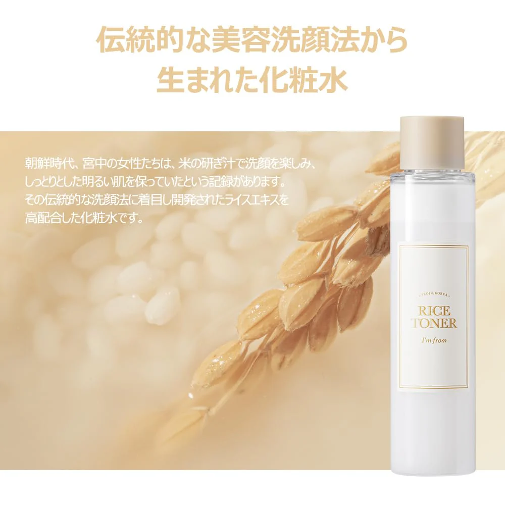 I'm from Rice Toner, Milky Toner for Glowing Skin, Korean Rice, Glow Essence with Niacinamide, Hydrating for Dry, Dull, Combination Skin, Vegan, Fragrance Free, Glass Skin 5.07 Fl Oz - Image 4