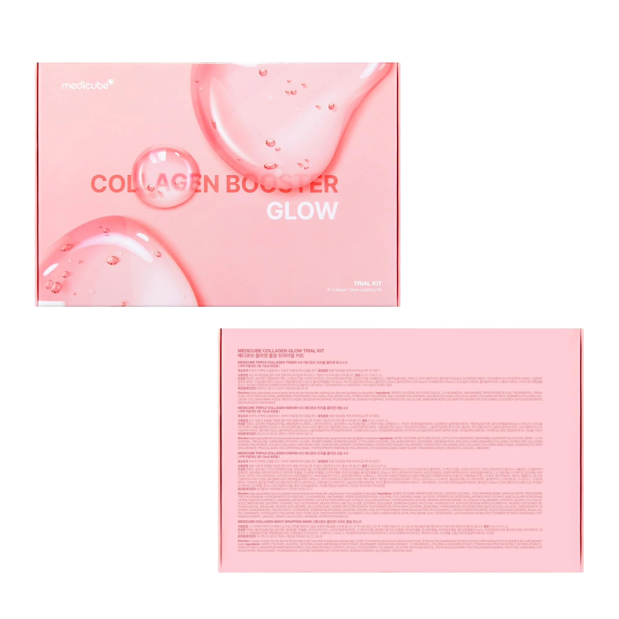 medicube Glass Skin Collagen Trial Kit | Korean Skincare Set and Kit | Gifts for women | 4-Step Skincare Set for glowy skin | Travel Size - Image 2