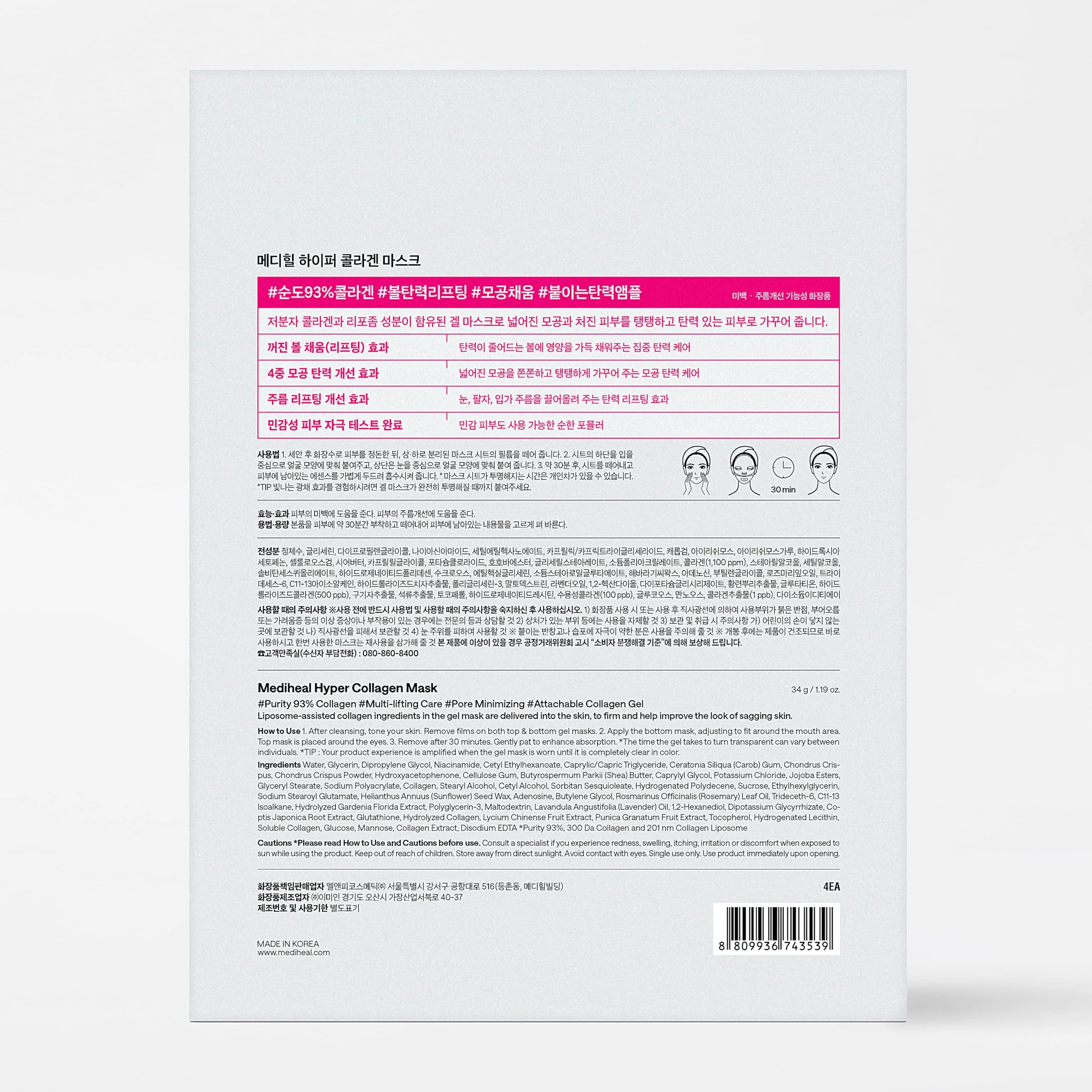 Mediheal Hyper Collagen - Collagen Real Deep Mask, Overnight Firming & Hydrating Gel Mask, Pore Appearance Refining, Plumping & Elasticity Care, Korean Skincare (4ea) - Image 2