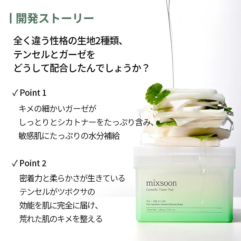 mixsoon Centella Asiatica Toner Pad-Soothing, Hydrating and Balancing Facial CICA Pads, Gentle Daily Care for Sensitive, Calm Skin 180ml / 6.08 fl.oz. (120 Sheets) Korean Glass Skin Care - Image 2