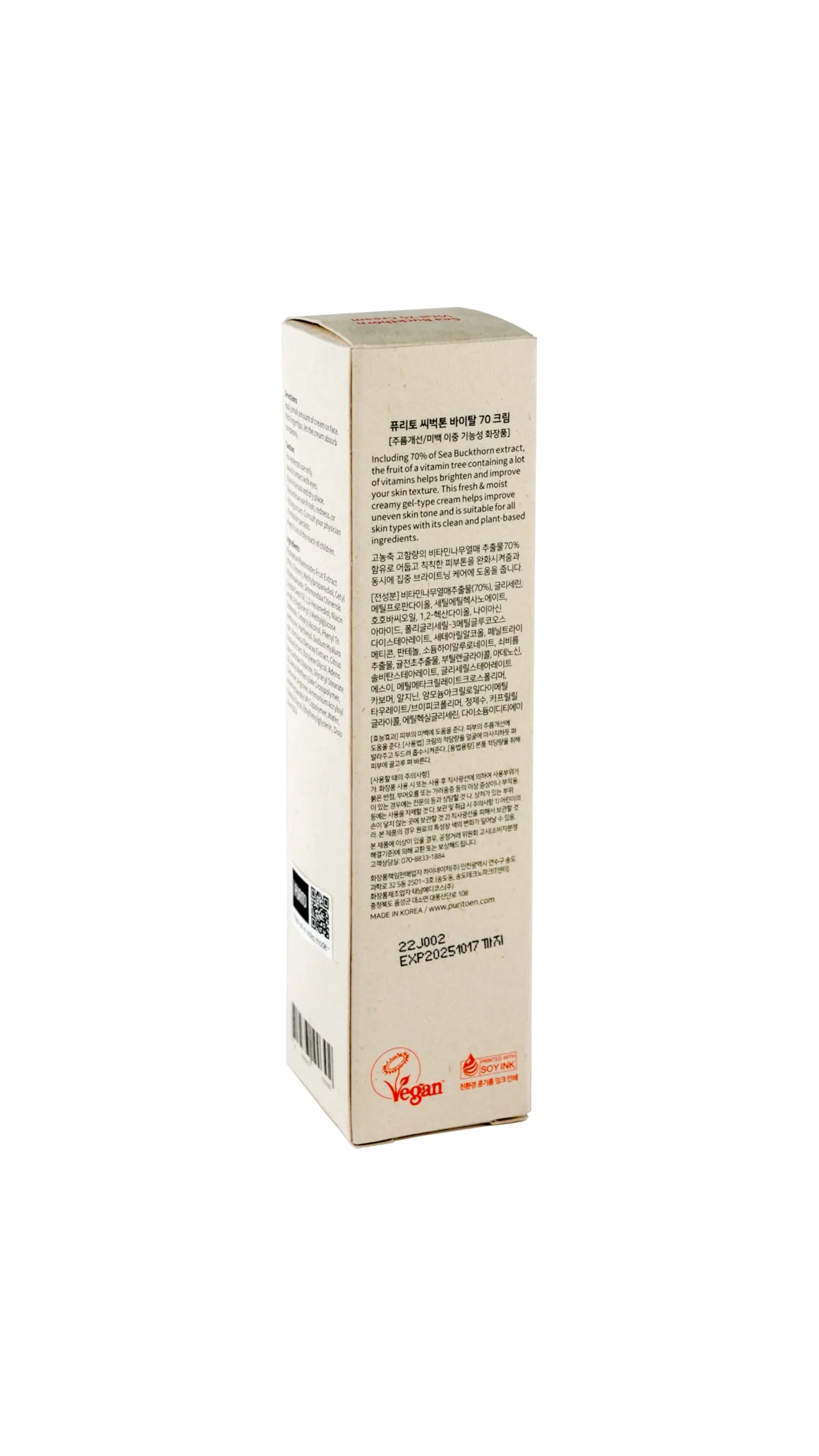 PURITO [ESSENTIAL OIL-FREE Sea Buckthorn Vital 70 Cream 50ml / 1.7 fl.oz - Image 2