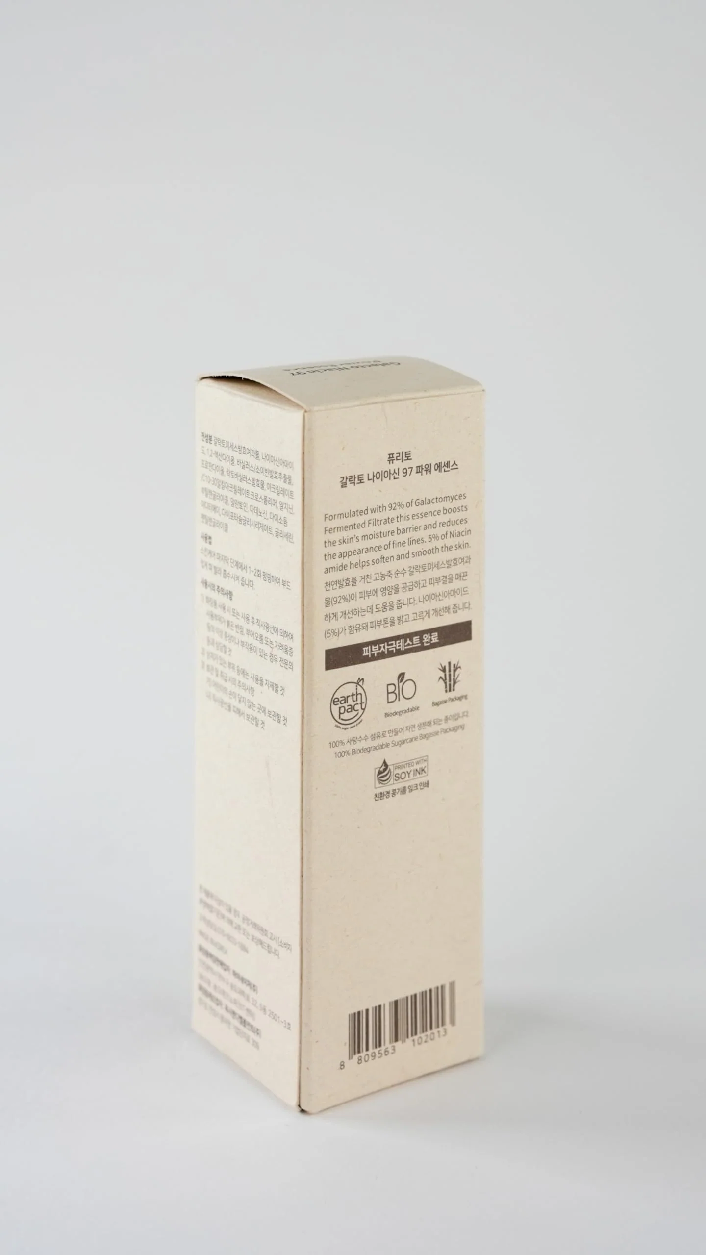 PURITO Galacto Niacin 97 Power Essence 2 fl.oz /92% galactomyces/fermented/Treatment essence/pore control - Image 2
