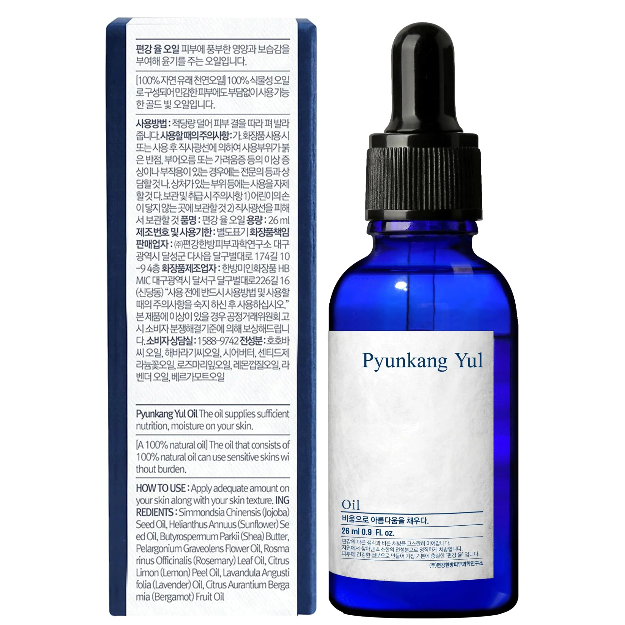 Pyunkang Yul PKY Facial Oil for All Skin Types - 100% Natural Vitamin E From Shea Butter, Pure Vitamin C from Lemon & Bergamot, Lavender & Rosemary Leaf Oil Calm Irritated Skin 0.9 Fl. Oz - Image 9