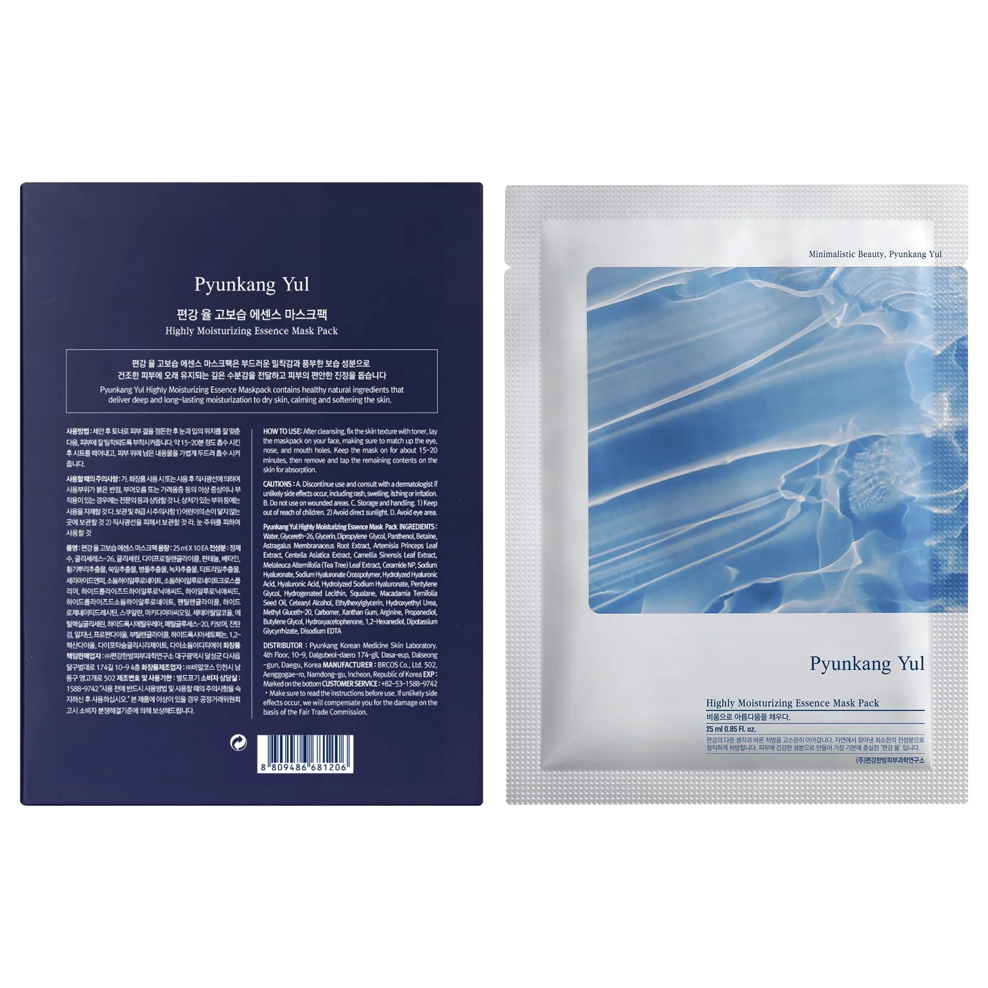 Pyunkang Yul PKY Highly Moisturizing Essence Mask Pack 25 ml / 0.85 fl.oz. x 10 EA - Image 9