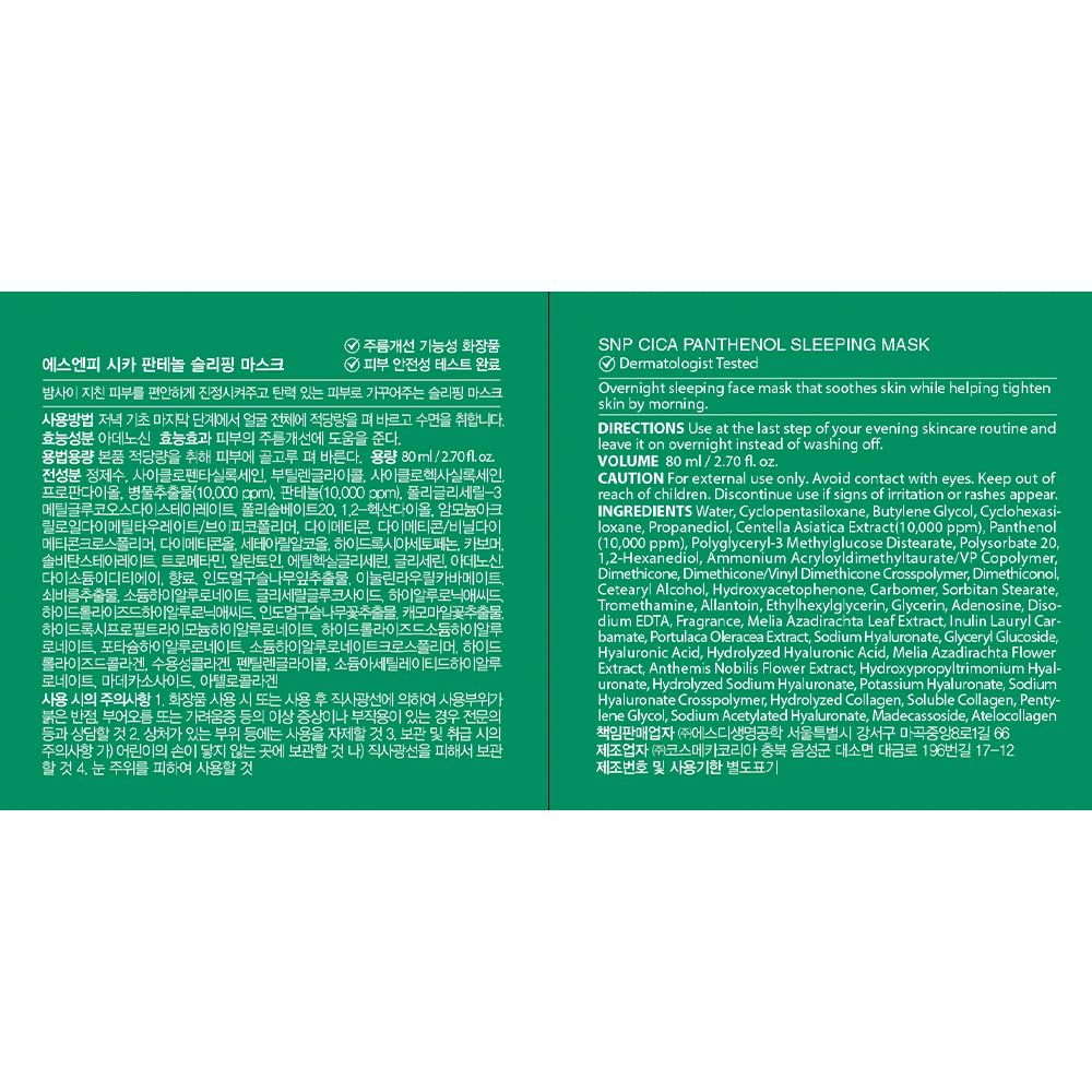SNP CICA Panthenol Moisturizing Cream | Overnight Face Cream | Soothing, Moisturizing, and Hydrating Facial Mask with Hyaluronic Acid | Korean Skin Care Overnight Moisturizer | 2.70 Fl Oz - Image 9