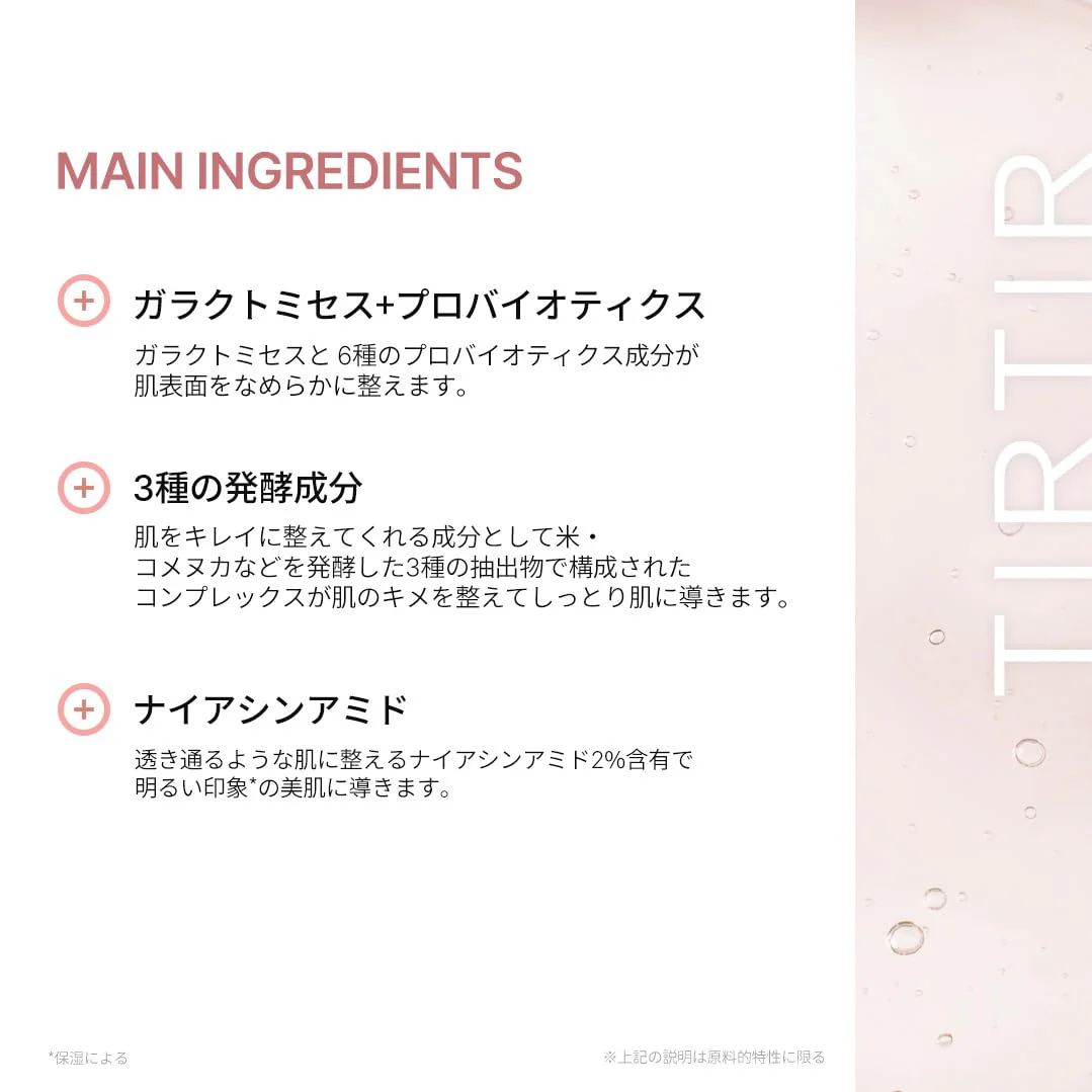 TIRTIR GALACTOMYCES AMPOULE MASK 350g*30sheets - Image 2