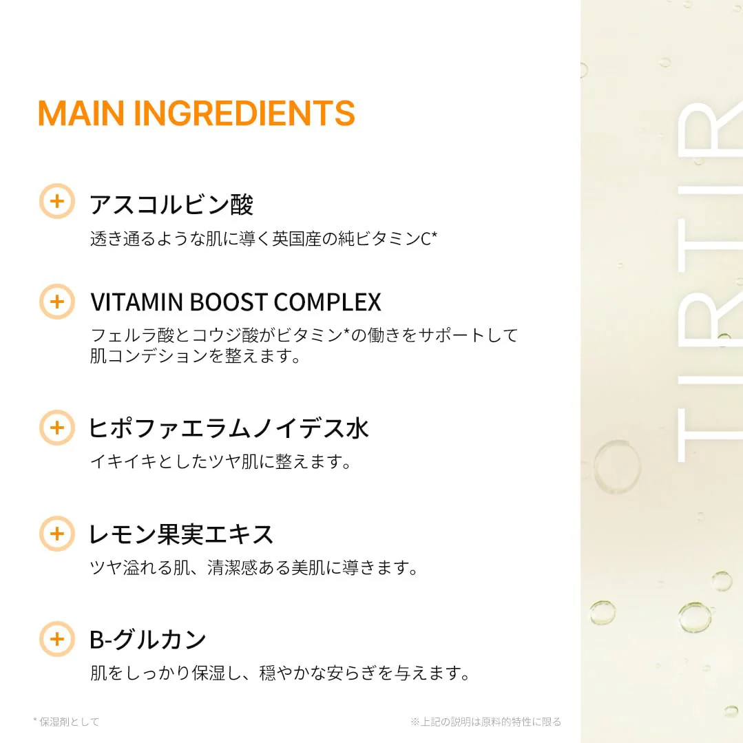 TIRTIR PERFECT C VITA AMPOULE MASK 310g*30sheets - Image 2
