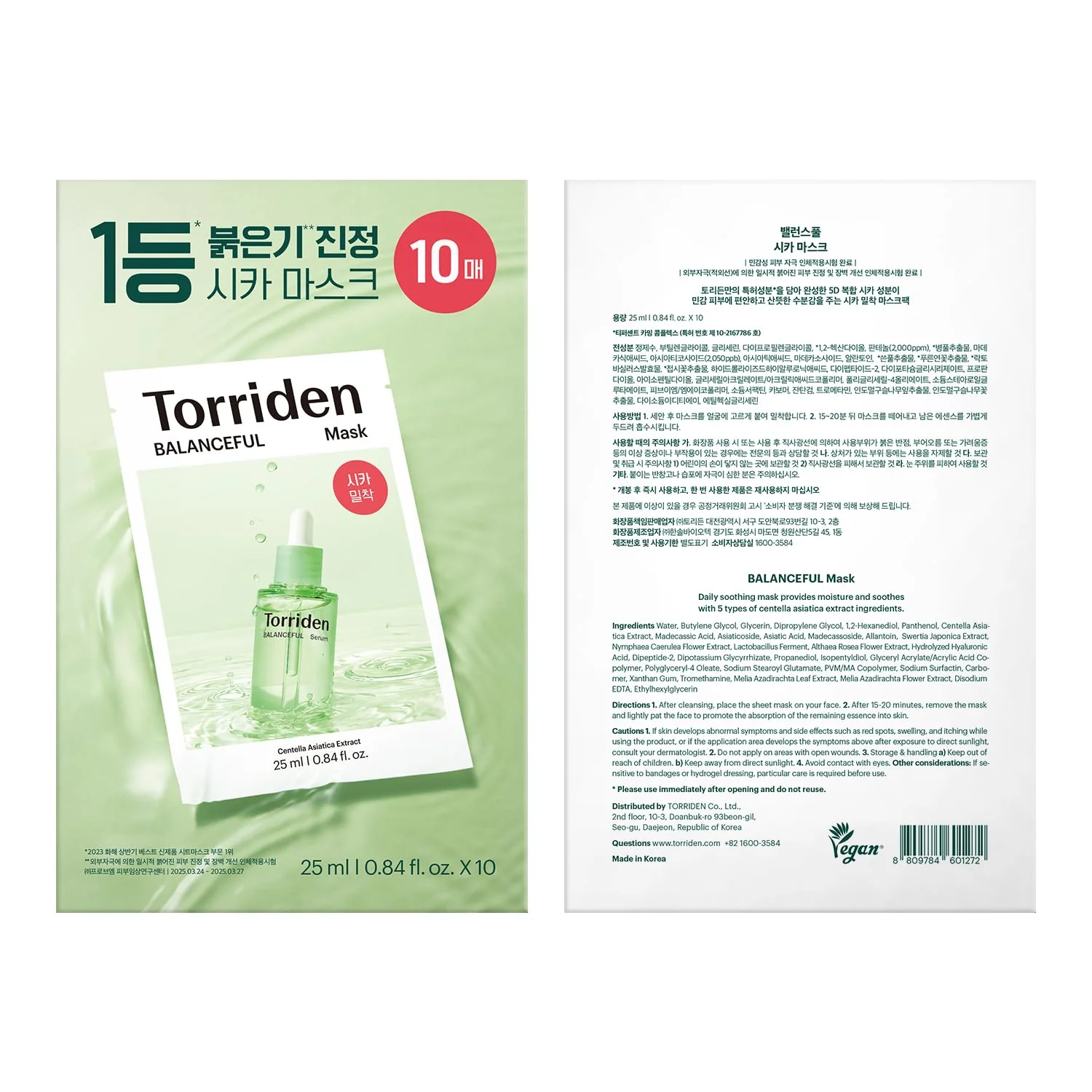 Torriden BALANCEFUL Cica Facial Masks (10 sheets) | Extra Soothing Care | 5D CICA, Hydrolyzed Hyaluronic Acid, Panthenol | Korean Face Mask - Image 2